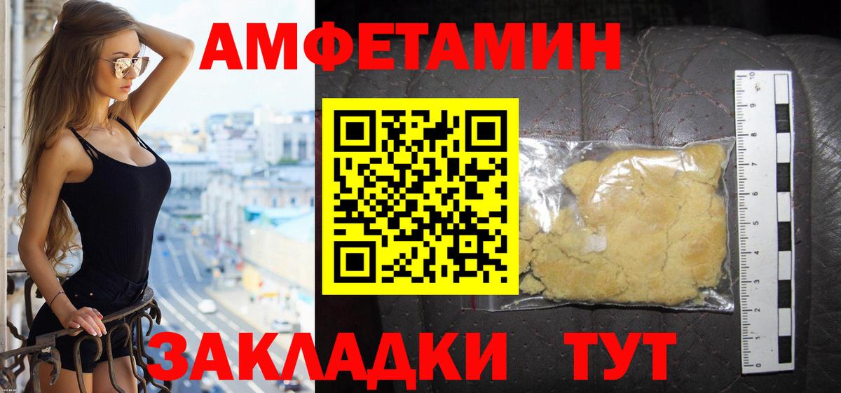 АМФЕТАМИН 98% Чита