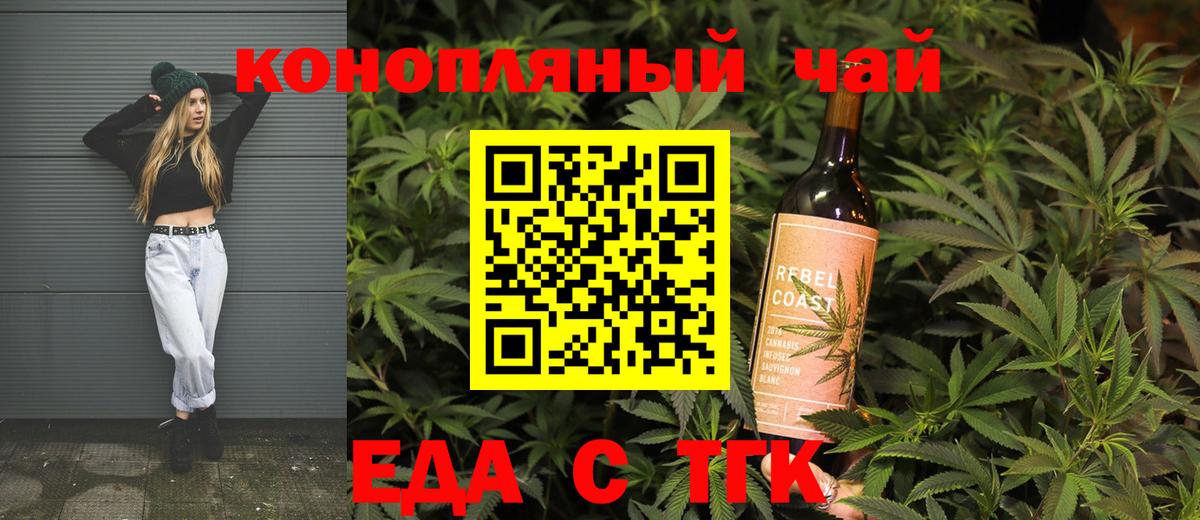 Чита  Cannafood марихуана  Вход с VPN 