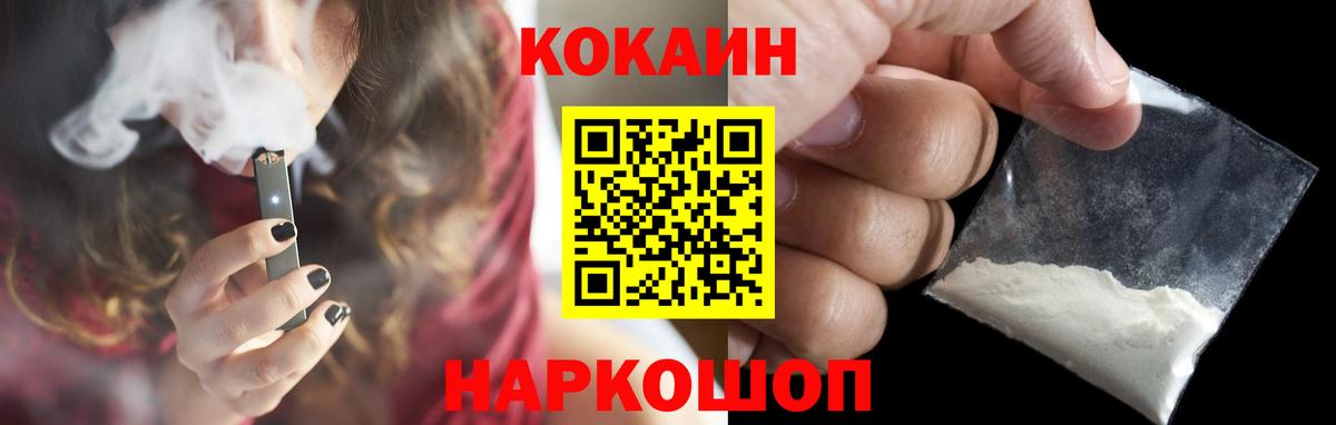 Кокаин  КОКАИН Колумбийский  Кокаин Перу  Вход с VPN  Чита 