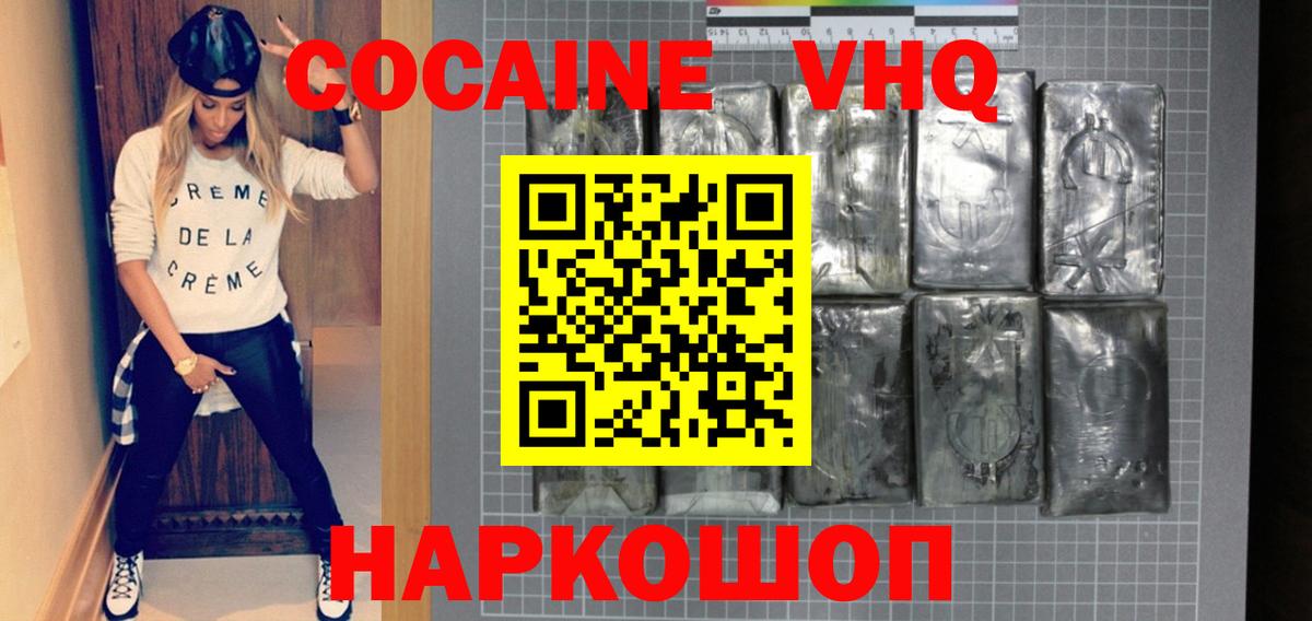 Меф   КОКАИН  Чита  Вход с VPN  ГАШ  МАРИХУАНА 