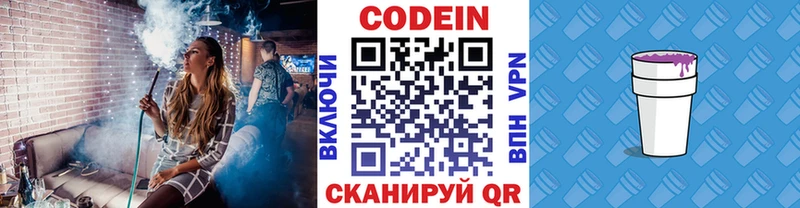 mega вход  Чита  Кодеиновый сироп Lean напиток Lean (лин) 