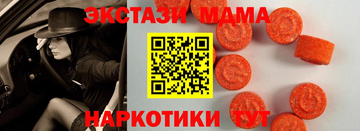 ЭКСТАЗИ 99%  ЭКСТАЗИ Cube  Вход с VPN  маркетплейс состав  Чита  где можно купить  