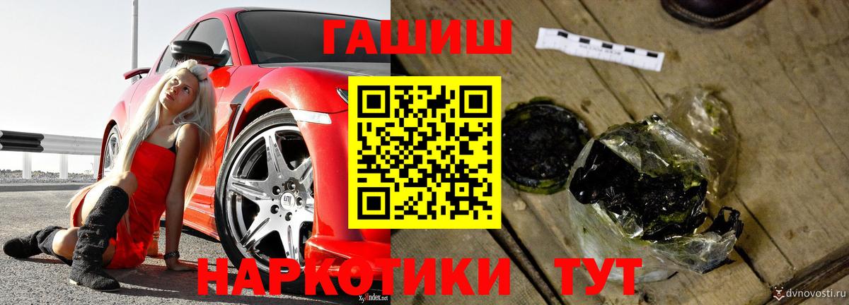 Гашиш VHQ  Вход с VPN  Чита 