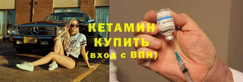 КЕТАМИН ketamine  Чита 