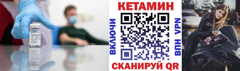 КЕТАМИН ketamine  Чита 