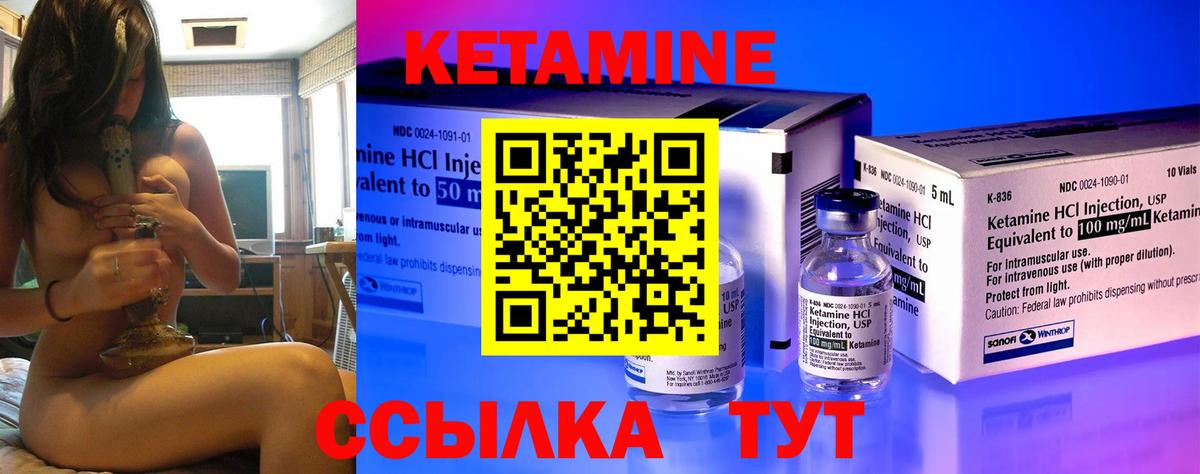 КЕТАМИН VHQ  Вход с VPN  КЕТАМИН ketamine  Чита 
