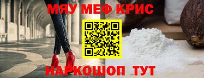 мяу мяу мука Дубна