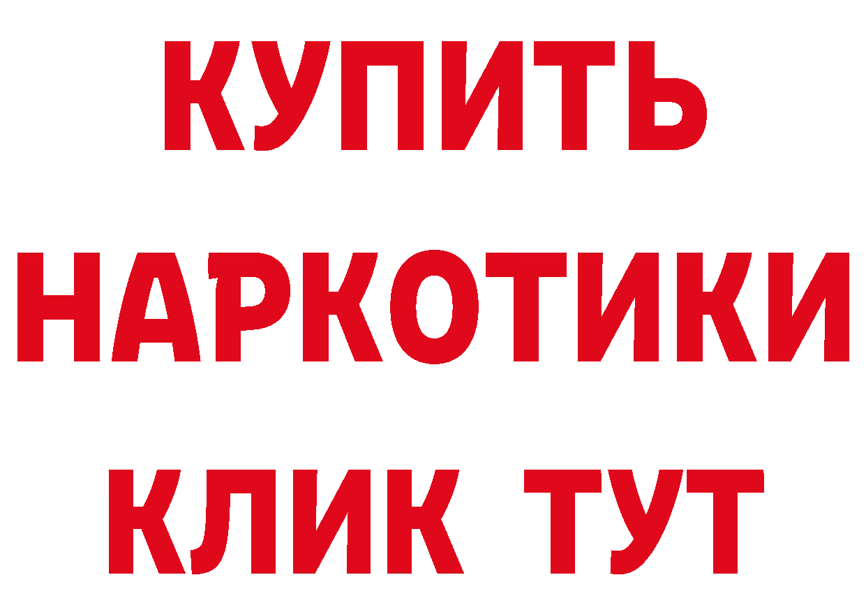 Как найти закладки? это наркотические препараты Чита