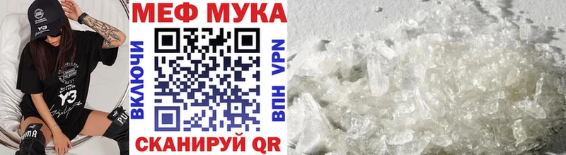 Меф мяу мяу  где купить наркотик  Чита 