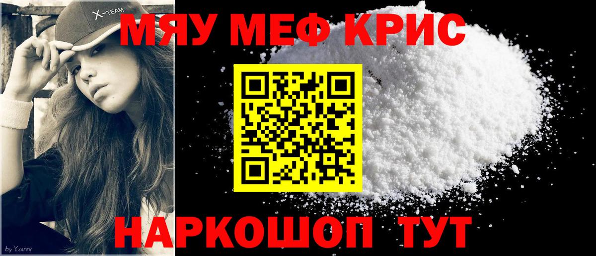 МЕФ  Вход с VPN  Чита  Мефедрон мука  Меф мука 