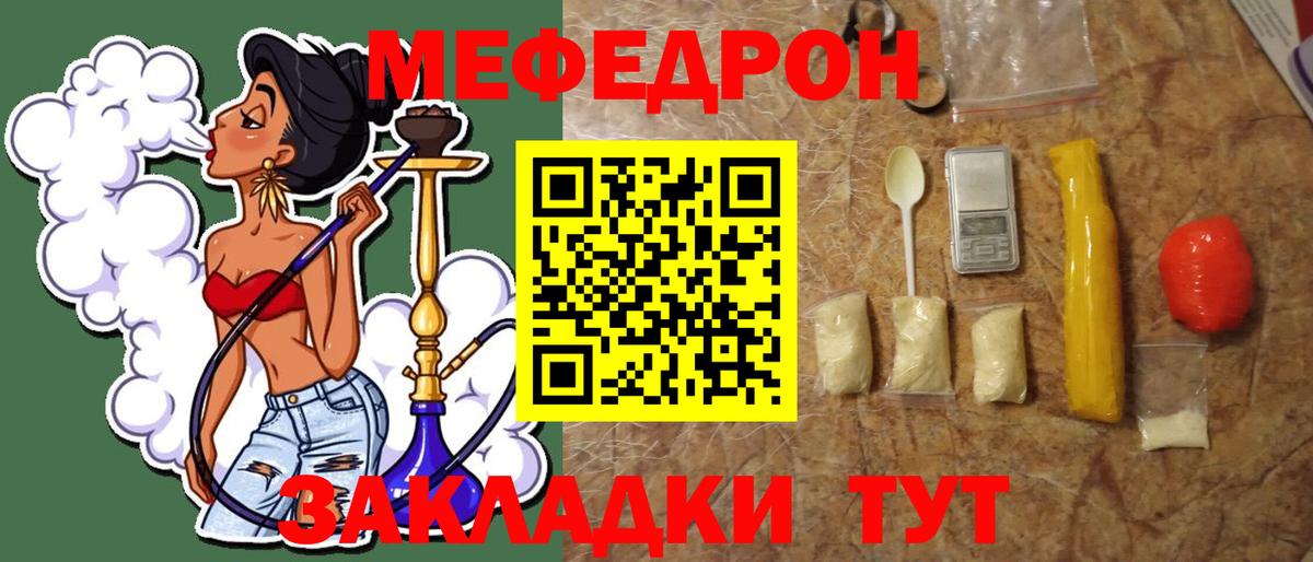 Меф мука Чита