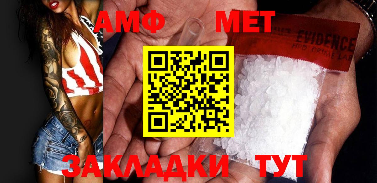 Первитин Декстрометамфетамин 99.9%  Вход с VPN  Чита  Первитин Декстрометамфетамин 99.9% 