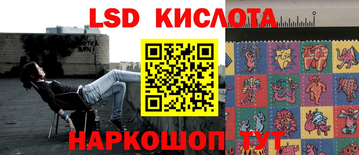 Наркотические марки 1500мкг Чита
