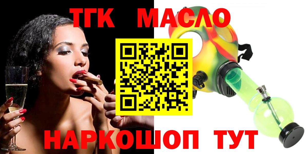 Дистиллят ТГК гашишное масло Чита